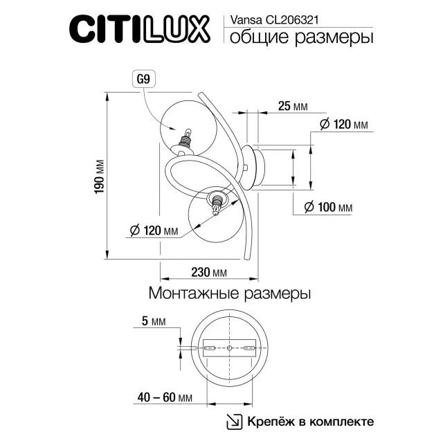 Бра Citilux CL206321 VANSA — хром, ракурс 10