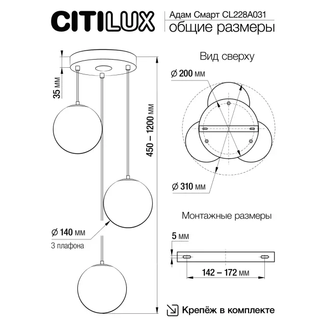 Светильник Citilux CL228A031 АДАМ СМАРТ — хром, ракурс 11