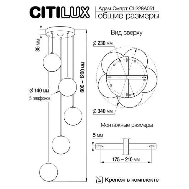 Светильник Citilux CL228A051 АДАМ СМАРТ — хром, ракурс 16