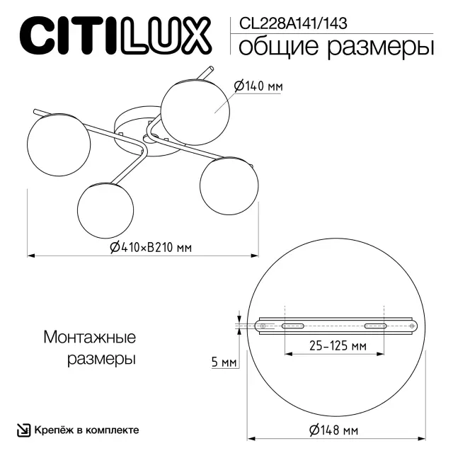 Люстра Citilux CL228A141 АДАМ СМАРТ — хром, ракурс 15