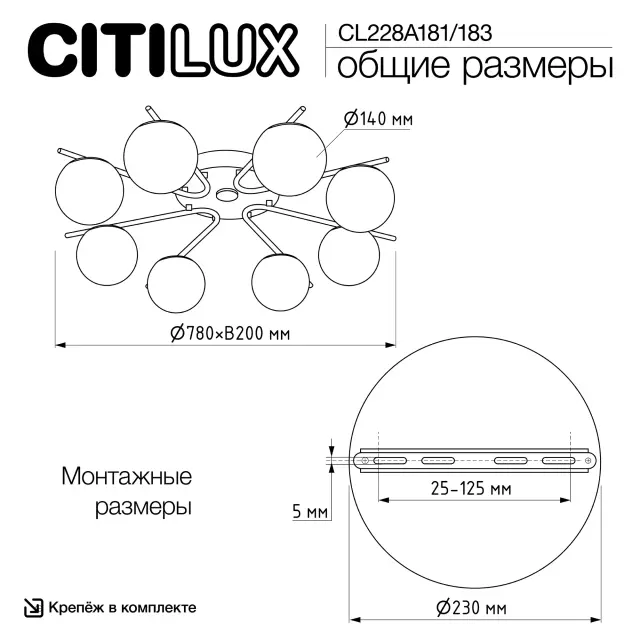 Люстра Citilux CL228A181 АДАМ СМАРТ — хром, ракурс 15