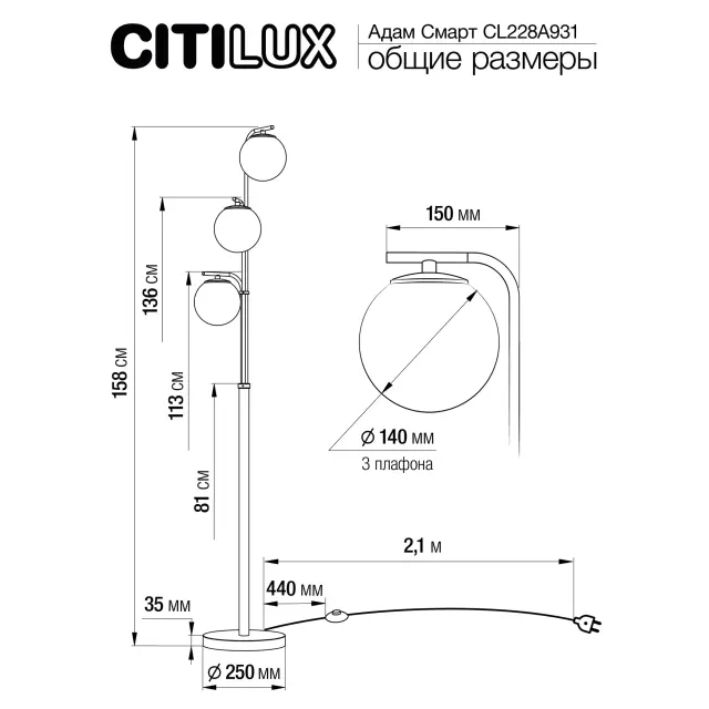 Торшер Citilux CL228A931 АДАМ СМАРТ — хром, ракурс 21