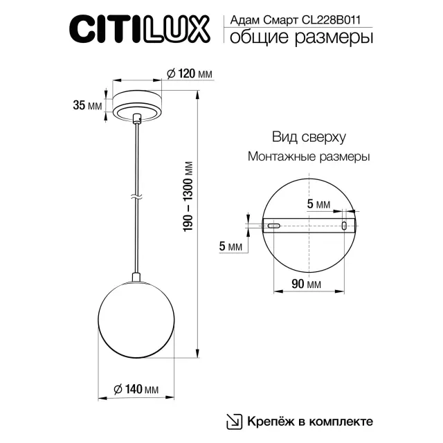 Светильник Citilux CL228B011 АДАМ СМАРТ — хром, ракурс 10