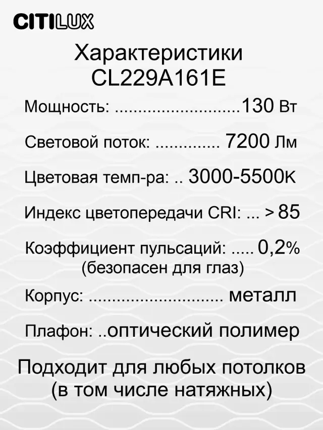 Люстра Citilux CL229A161E ДЖЕМИНИ СМАРТ — хром, ракурс 14