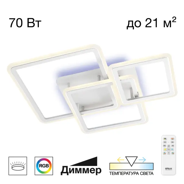 Люстра Citilux CL238230E ТРИНИТИ — белый