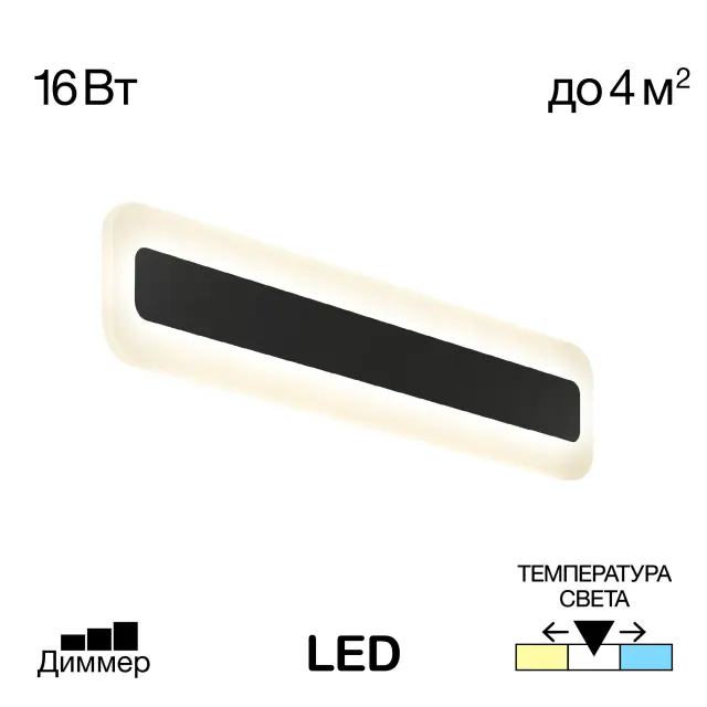 Бра Citilux CL238541 ТРИНИТИ — черный