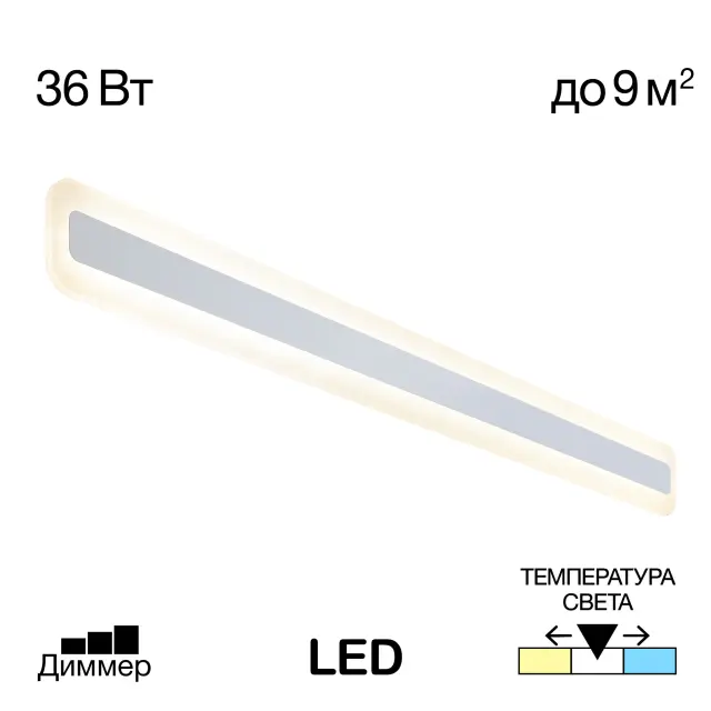 Бра Citilux CL238590 ТРИНИТИ — белый