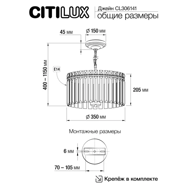 Люстра Citilux CL306141 ДЖЕЙН — хром, ракурс 12