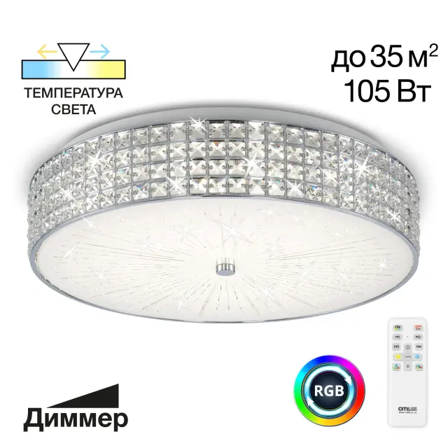 Светильник Citilux CL32410G1 ПОРТАЛ — хром