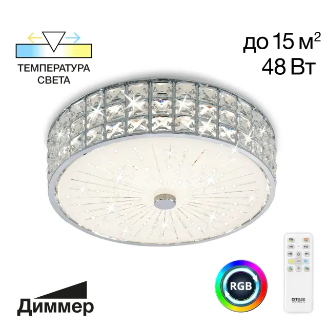 Светильник Citilux CL32413G1 ПОРТАЛ — хром