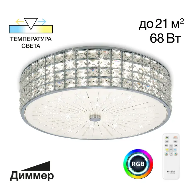 Светильник Citilux CL32415G1 ПОРТАЛ — хром