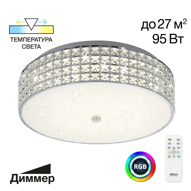 Светильник Citilux CL32418G1 ПОРТАЛ — хром