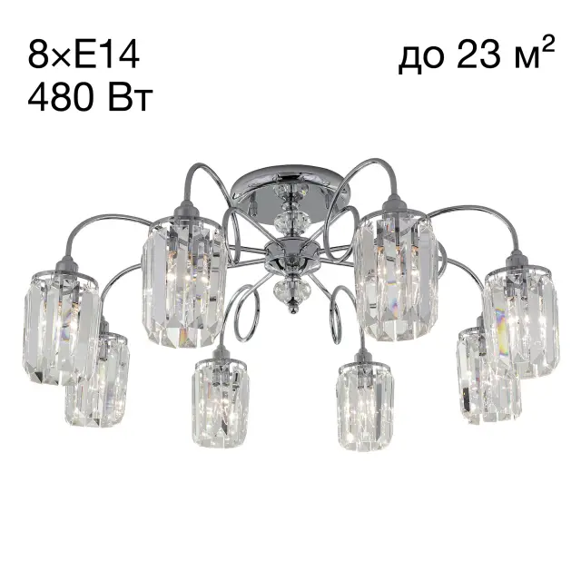 Люстра Citilux CL330181 СИНДИ — хром