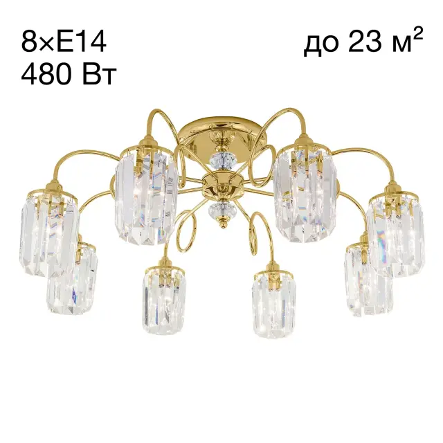 Люстра Citilux CL330182 СИНДИ — золотой