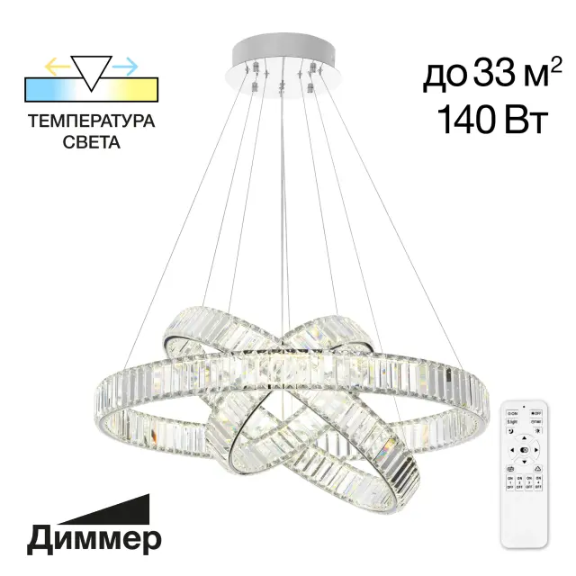 Светильник Citilux CL338381 ЧЕЗАРЕ — хром