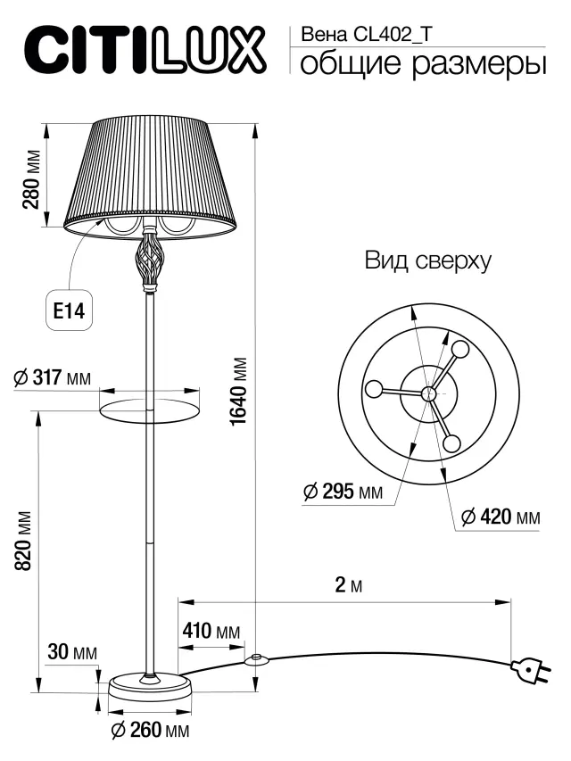 Торшер Citilux CL402920T ВЕНА — белое золото, ракурс 13