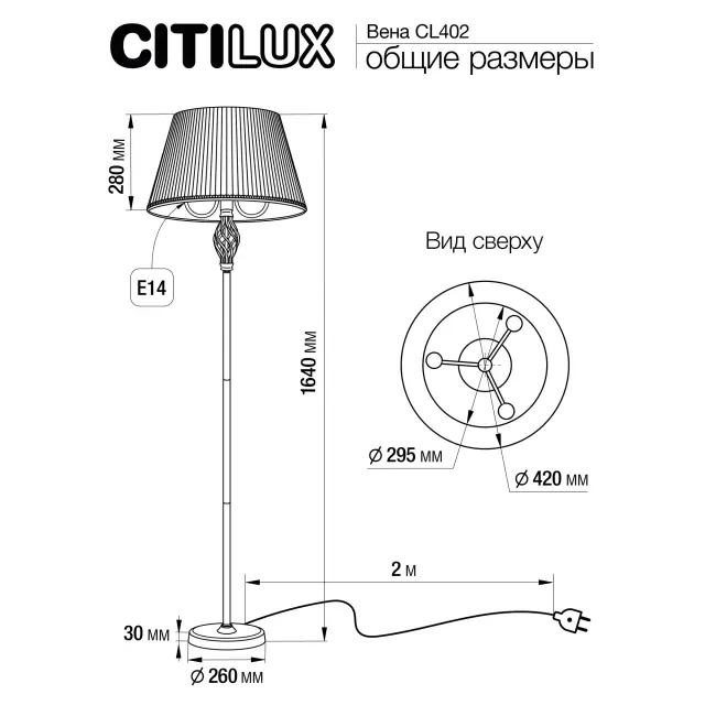 Торшер Citilux CL402920 ВЕНА — белое золото, ракурс 10