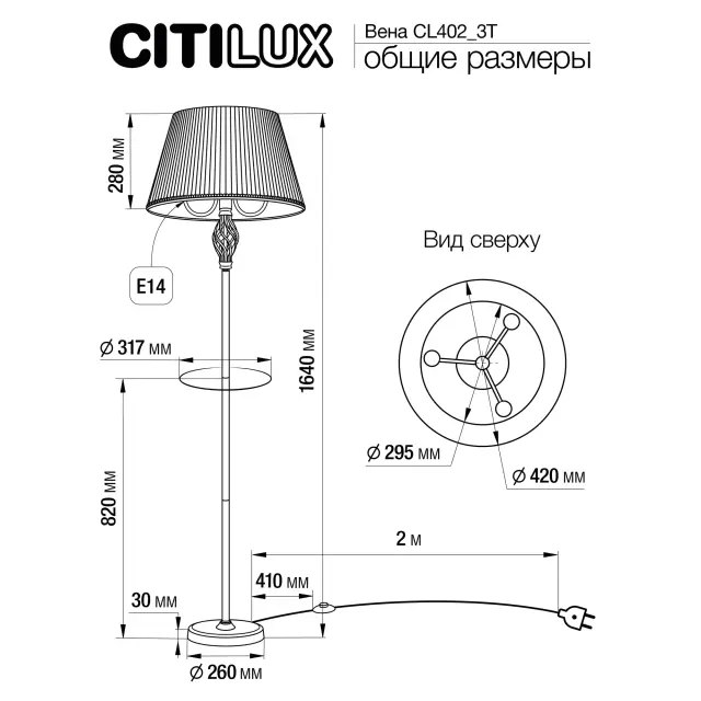 Торшер Citilux CL402933T ВЕНА — бронза, ракурс 10