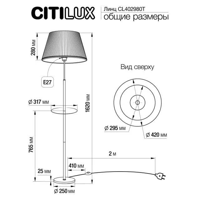 Торшер Citilux CL402973T ЛИНЦ — хром, ракурс 10