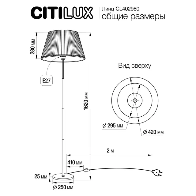 Торшер Citilux CL402980 ЛИНЦ — бронза, ракурс 8