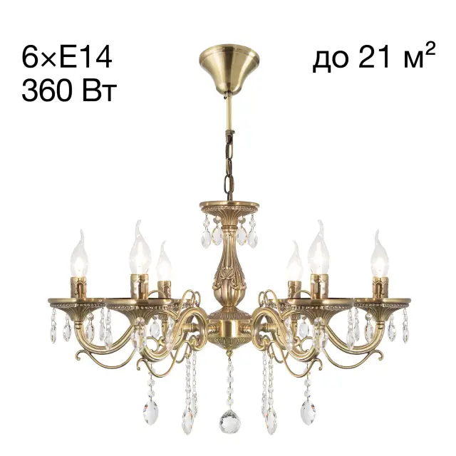 Люстра Citilux CL404163 КАРМЕН — бронза
