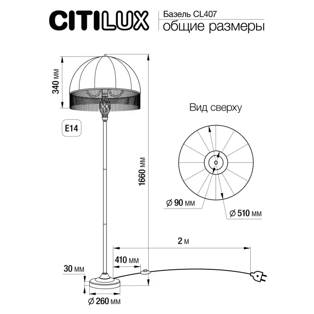 Торшер Citilux CL407925 БАЗЕЛЬ — белое золото, ракурс 2