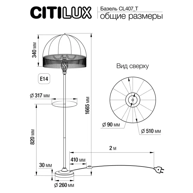 Торшер Citilux CL407935T БАЗЕЛЬ — бронза, ракурс 12