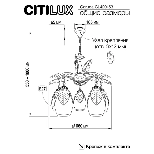 Люстра Citilux CL420153 GARUDA — бронза, ракурс 10