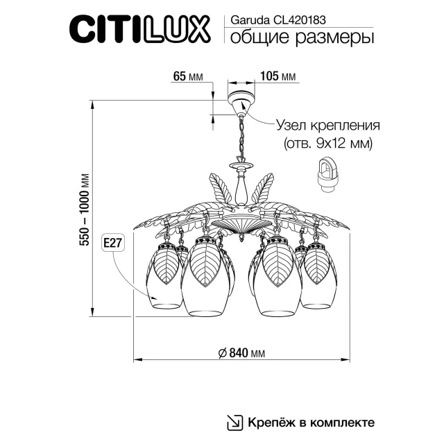 Люстра Citilux CL420183 GARUDA — бронза, ракурс 11