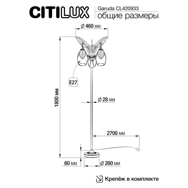 Торшер Citilux CL420933 GARUDA — бронза, ракурс 10