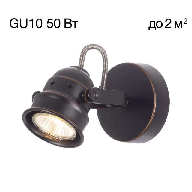 Спот Citilux CL537511 ВЕЙМАР — коричневый