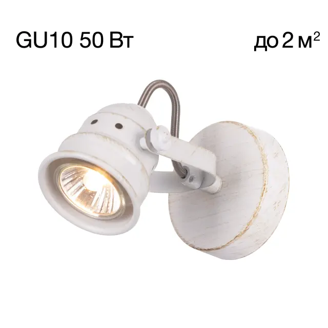 Спот Citilux CL537512 ВЕЙМАР — белое золото