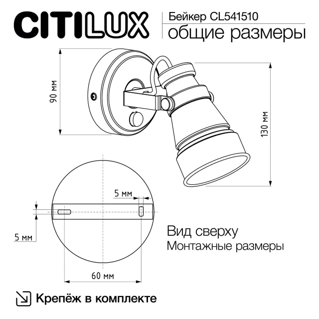 Спот Citilux CL541510 БЕЙКЕР — белый, ракурс 18