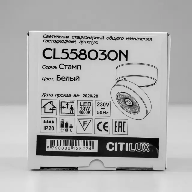 Точечный светильник Citilux CL558030N СТАМП — белый, ракурс 16