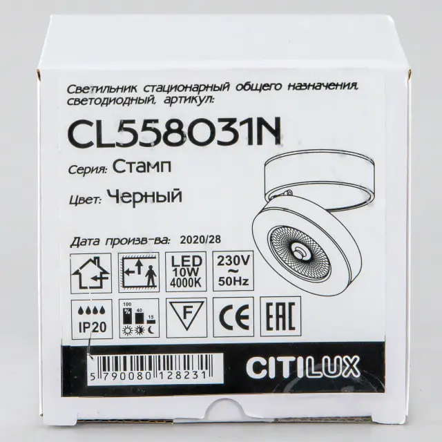 Точечный светильник Citilux CL558031N СТАМП — черный, ракурс 17