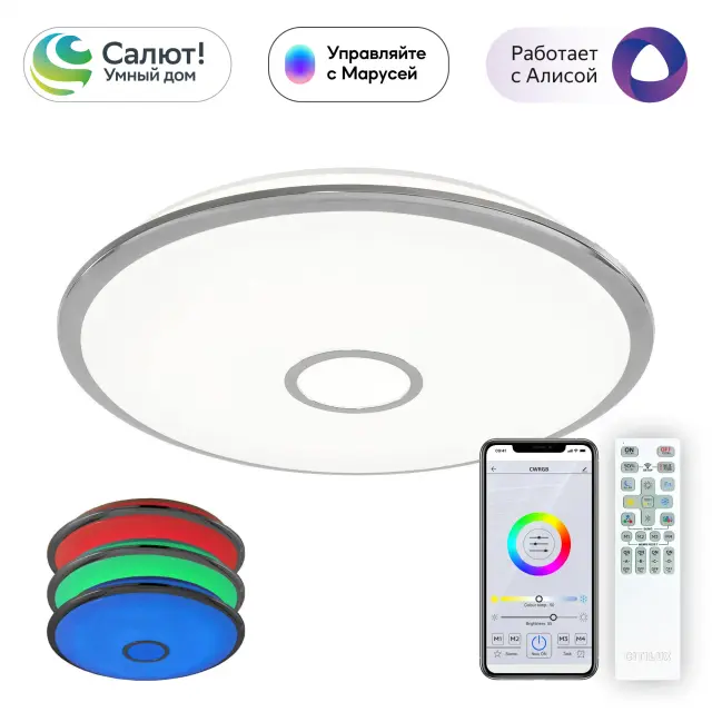Светильник Citilux CL703A100G СТАРЛАЙТ СМАРТ — хром