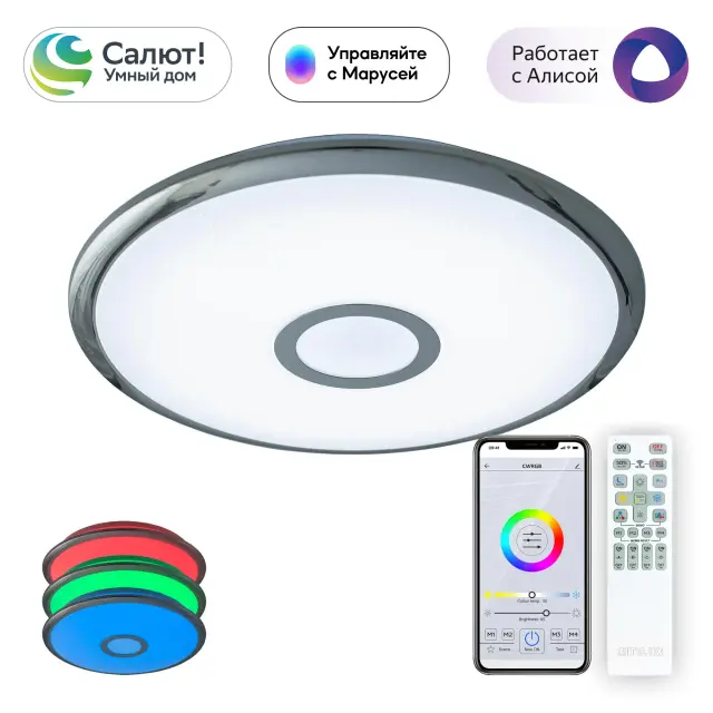 Светильник Citilux CL703A30G СТАРЛАЙТ СМАРТ — хром