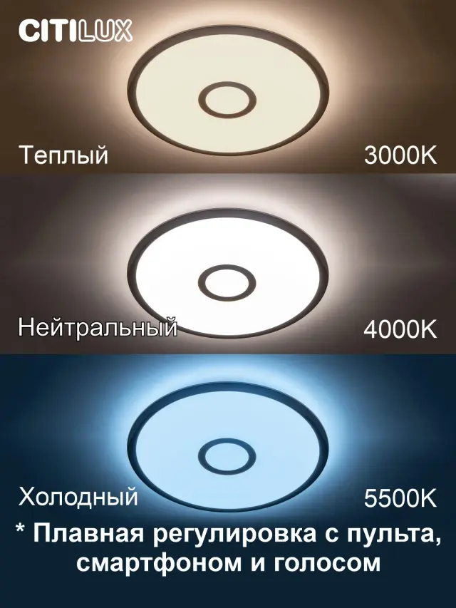 Светильник Citilux CL703A30G СТАРЛАЙТ СМАРТ — хром, ракурс 3