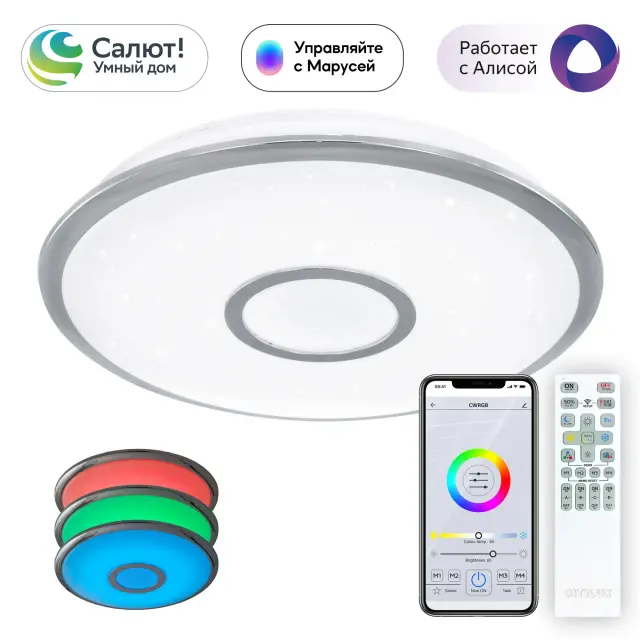 Светильник Citilux CL703A40G СТАРЛАЙТ СМАРТ — хром