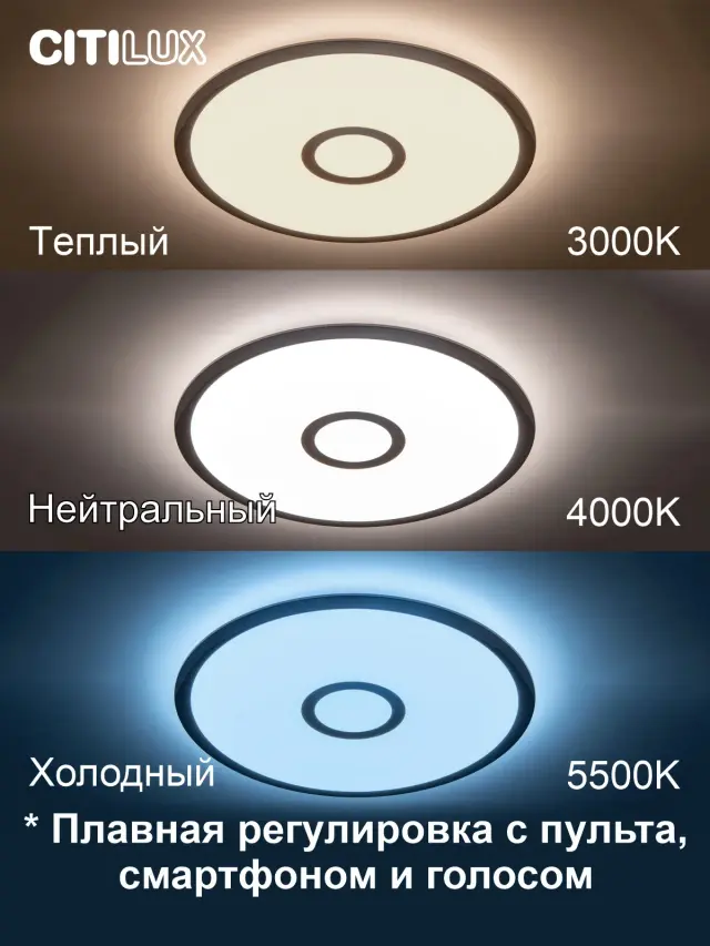 Светильник Citilux CL703A40G СТАРЛАЙТ СМАРТ — хром, ракурс 2
