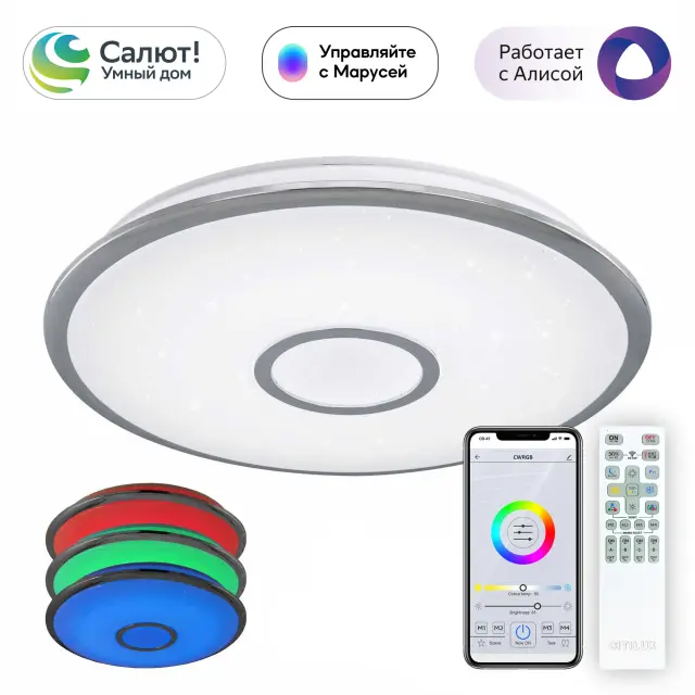 Светильник Citilux CL703A60G СТАРЛАЙТ СМАРТ — хром