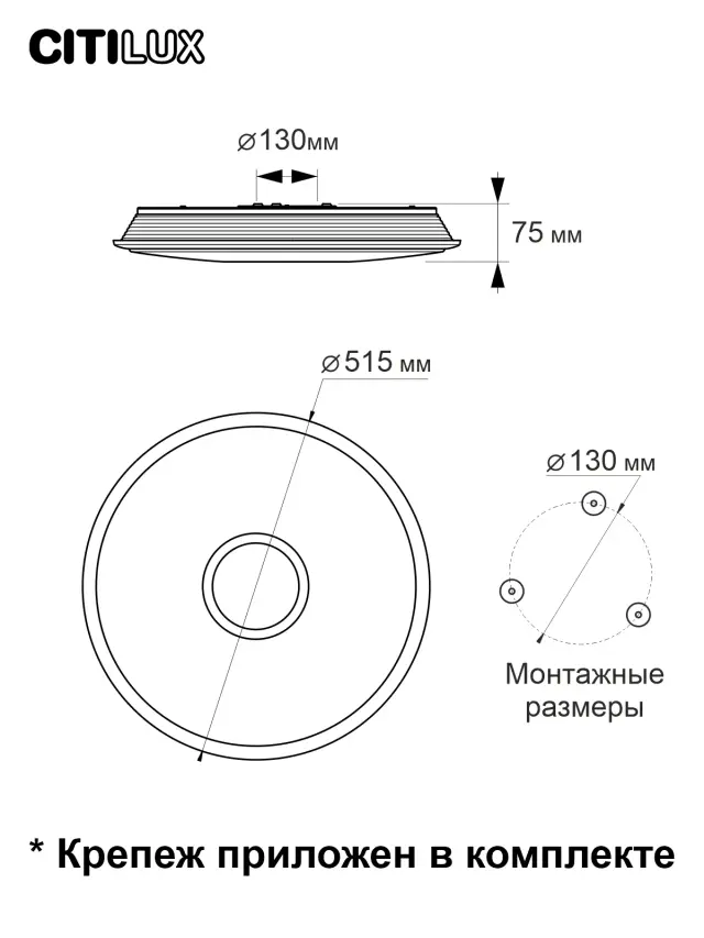 Светильник Citilux CL703A60G СТАРЛАЙТ СМАРТ — хром, ракурс 15
