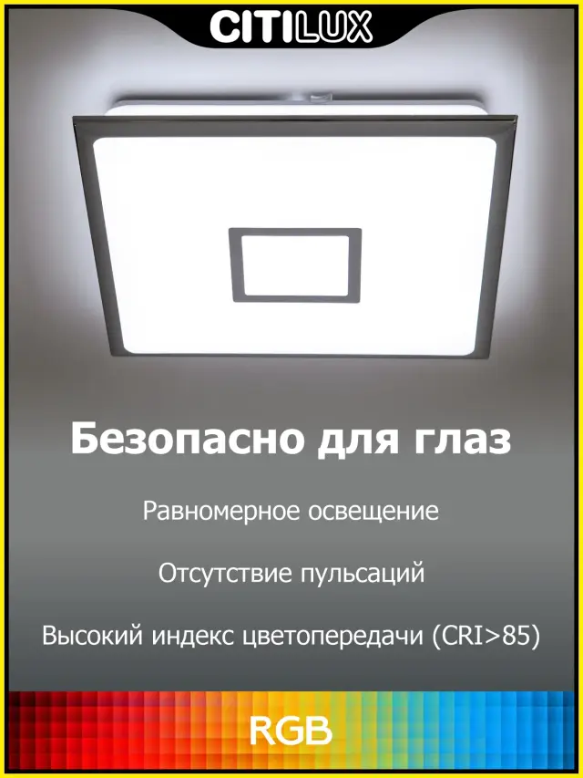 Светильник Citilux CL703AK50G СТАРЛАЙТ СМАРТ — хром, ракурс 9