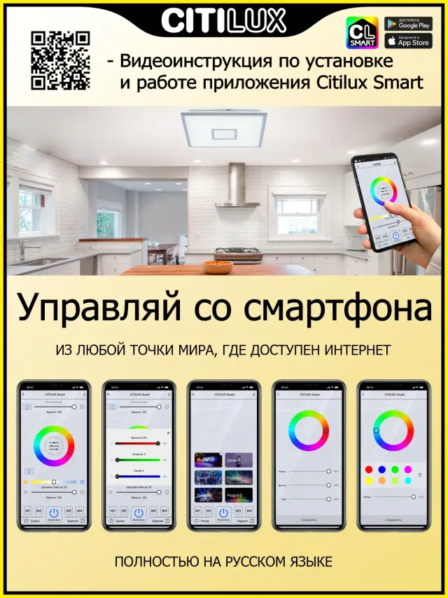 Светильник Citilux CL703AK80G СТАРЛАЙТ СМАРТ — хром, ракурс 5