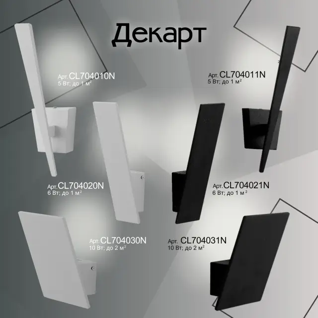 Бра Citilux CL704031N ДЕКАРТ — черный, ракурс 16
