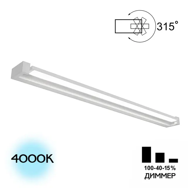 Бра Citilux CL708290N VIZOR — белый