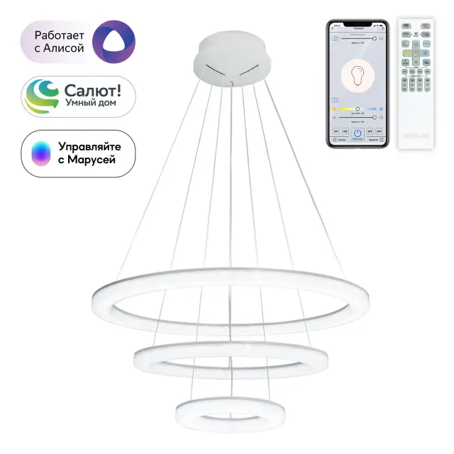 Светильник Citilux CL710A104S ЭЛЕКТРОН СМАРТ — белый