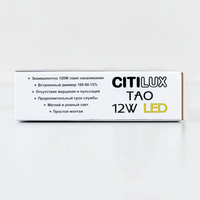 Точечный светильник Citilux CL712120N ТАО — белый, ракурс 17