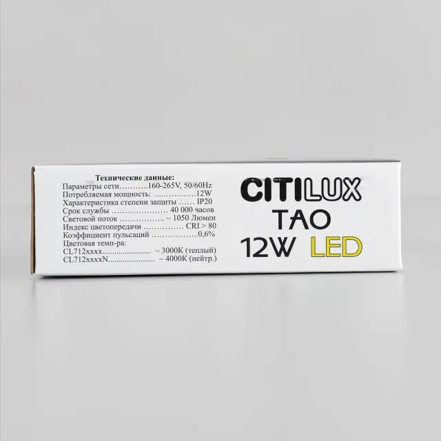 Точечный светильник Citilux CL712122N ТАО — черный, ракурс 20