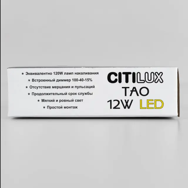 Точечный светильник Citilux CL712122N ТАО — черный, ракурс 21